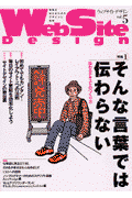 Web　site　design（vol．5）