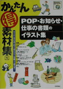 かんたん(得)素材集(1)