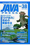 Java press(vol.38)