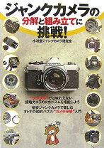 楽天市場】ジャンク カメラの通販