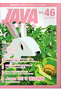 Java　press（vol．46）