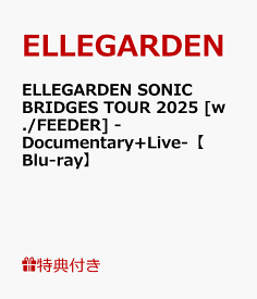 【特典】ELLEGARDEN SONIC BRIDGES TOUR 2025 [w./FEEDER] -Documentary+Live-【Blu-ray】(オリジナルポスター (B2サイズ)) [ ELLEGARDEN ]