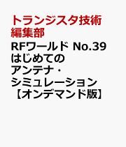 トランジスタ技術 2023 DVD-ROM版 DVD-ROM版 トランジスタ技術 2023