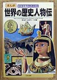 楽天市場 イエスキリスト 漫画の通販