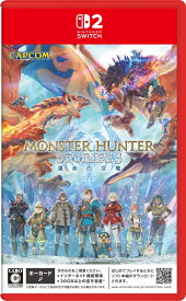 【特典】モンスターハンターストーリーズ3　～運命の双竜～　Switch2版(【初回購入封入特典】エレーヌの衣装「蒼鱗の王女」+【セーブデータ連動特典】)