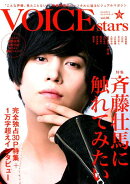 TVガイドVOICE　STARS（Vol．06）