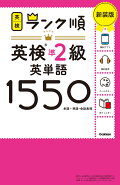 ��󥯽�Ѹ���2���ñ��1550��������
