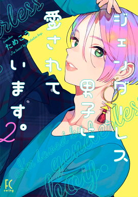 ����������쥹�˻Ҥ˰�����Ƥ��ޤ�����2��