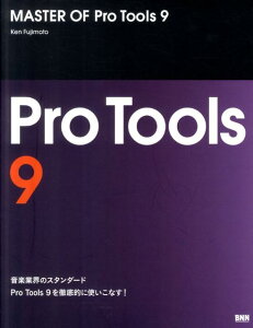 MASTER�@OF�@Pro�@Tools�@9 [ ���{�� ]