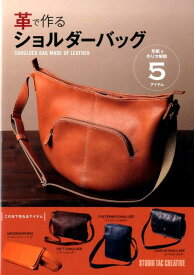 楽天市場 ショルダーバッグ 作り方 本 本 雑誌 コミック の通販