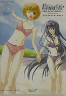 Ever　17-the　out　of　infinity-premium　edit