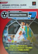 World　soccer　winning　eleven　7　internatio