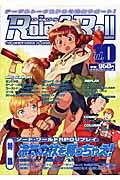Role　＆　roll（vol．10）