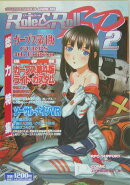 Role　＆　roll　SP（2）