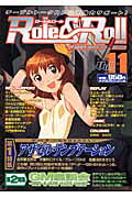 Role　＆　roll（vol．11）