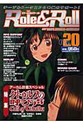 Role & roll(vol.20)