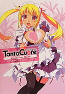たんとくおーれビジュアルファンブック