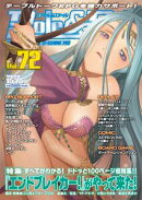 Role＆Roll（vol．72）