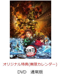 【楽天ブックス限定先着特典】劇場版「鬼滅の刃」無限城編 第一章 猗窩座再来(通常版)(無限カレンダー(アクリル万年カレンダー)) [ 吾峠呼世晴 ]