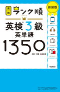 ��󥯽�Ѹ�3���ñ��1350��������