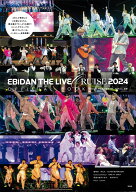 EBiDAN THE LIVE CRUISE 2024 OFFICIAL BOOK [ EBiDAN(恵比寿学園男子部) ]