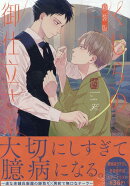 くじらの御仕立さん 新装版