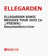 【特典】ELLEGARDEN SONIC BRIDGES TOUR 2025 [w./FEEDER] -Documentary+Live-(オリジナルポスター (B2サ…