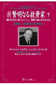 楽天市場 ベンジャミン グレアムの通販