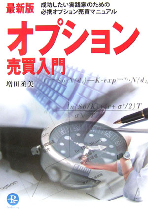 DVD オプション倶楽部の勉強会 総復習編 (<DVD>)+vivinkaa.com