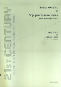 ���x���q�^��������7�̉��� �i21ST�@CENTURY�@SERIOUS�j [ ���x���q ]