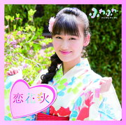チアリーダー / 恋花火 (石井美優ソロジャケットver)