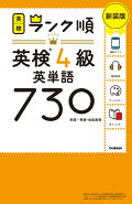 ��󥯽�Ѹ�4���ñ��730��������