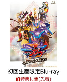 【先着特典】仮面ライダーガヴ ギルティ・パルフェ DXチョコらっパゴチゾウ版(初回生産限定)【Blu-ray】(楽天ブックス特典：A3メタリックポスター)