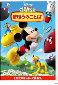 楽天市場 ディズニー 中国語 Dvdの通販