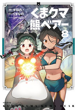 ���ޡ����ޡ������٥��� 8