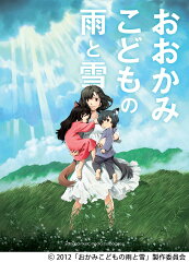ピアノソロ おおかみこどもの雨と雪