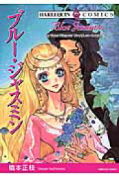 楽天ブックス: 貧乏セレブ - 橋本正枝 - 9784403670428 : 本 