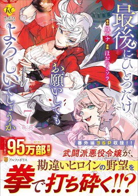 �Ǹ�ˤҤȤĤ������ꤤ���Ƥ��������Ǥ��礦����7��