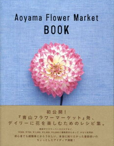 Aoyama Flower Market book [ Rt[}[Pbg ]