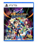 流星のロックマン パーフェクトコレクション　PS5版