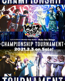 『ヒプノシスマイクーDivision Rap Battle-』Rule the Stage -Championship Tournament-〈Blu-ray+CD〉【Blu-ray】 [ 高野洸 ]