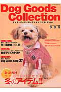 Dog goods collection(’03-’04 winter)