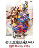 【先着特典】仮面ライダーガヴ ギルティ・パルフェ DXチョコらっパゴチゾウ版(初回生産限定)(楽天ブックス特典：A3…