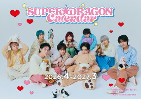 SUPER★DRAGONカレンダー2026.4~2027.3 [ SUPER★DRAGON ]