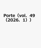 Porte（vol．49（2026．1）） 街と人を結び、暮らしに「キラメキ」を。