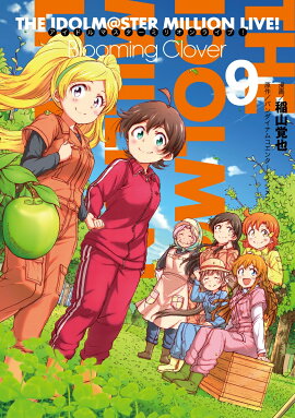 �����ɥ�ޥ��������ߥꥪ��饤�֡���Blooming��Clover��9