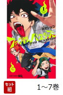 【全巻】 ファントムバスターズ 1-7巻セット