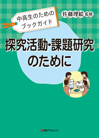 楽天市場 課題図書 レポート 書き方の通販