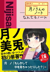 楽天市場 月ノ美兎の通販 楽天市場 月ノ美兎の通販