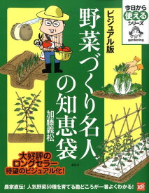 楽天市場 野菜 種まき カレンダーの通販